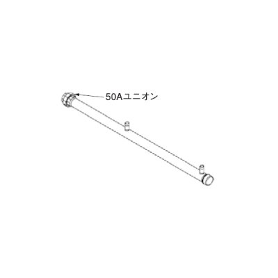 画像1: リンナイ 【UOP-E50GHS-2S50(A) 23-5877】 ガス配管セット2S50 全長1315mm 業務用ガス給湯器 部材