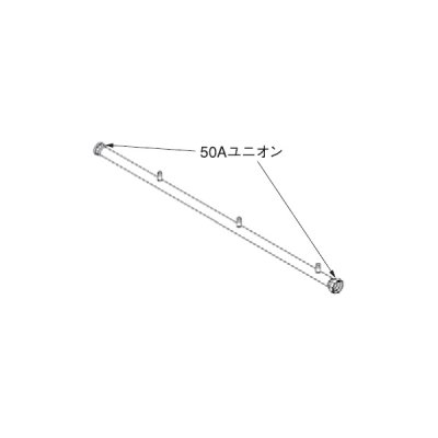 画像1: リンナイ 【UOP-E50GHS-3ZS50(A) 23-5885】 増設用ガス配管セット3ZS50 全長2146mm 業務用ガス給湯器 部材 [♪]