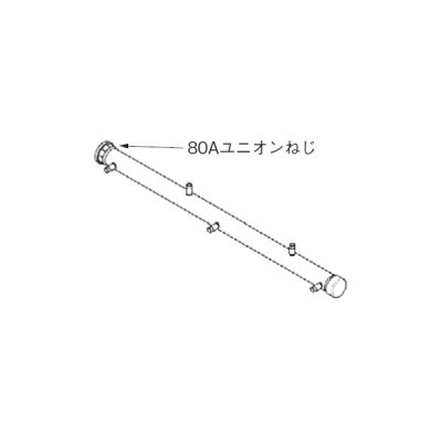 画像1: リンナイ 【UOP-E50GHS-5W80(A) 23-5931】 ガス配管セット5W80 全長1575mm 業務用ガス給湯器 部材