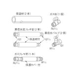 リンナイ 【UOP-E50BFS-P(A) 23-6032】 バルブフレキセットLP 業務用ガス給湯器 部材