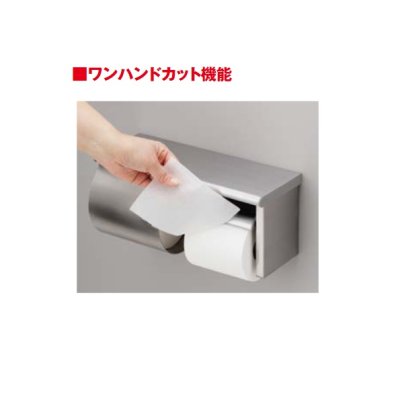 画像3: トイレ関連 TOTO YH191K R/L スペア付紙巻器(棚付・スペア1個) ステンレスかぎ付きタイプ