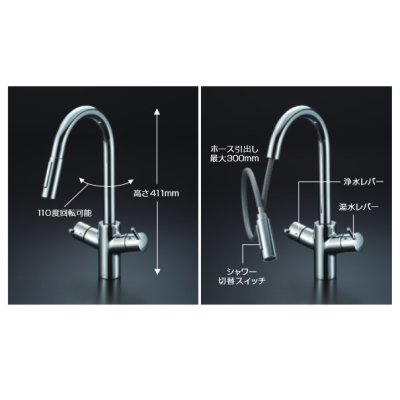 画像2: メイスイ GE1ZFHGS ビルトイン浄水器付き水栓 家庭用浄水器II形 Ge-1Z+引出シャワー付複合水栓 クロム