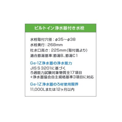 画像4: メイスイ GE1ZFHGS ビルトイン浄水器付き水栓 家庭用浄水器II形 Ge-1Z+引出シャワー付複合水栓 クロム