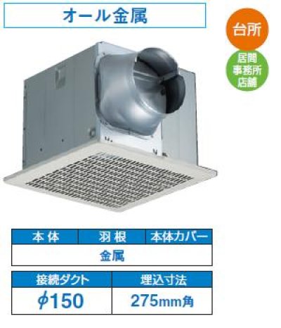 画像2: [在庫あり] 東芝 DVF-18MRKQ8 換気扇 台所・居間・事務所・店舗用 ダクト用換気扇 メタルルーバータイプ ♭☆2