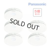 [在庫あり] パナソニック [SHK48455K 5個セット] 住宅用火災警報器 けむり当番 薄型 2種 電池式・移報接点なし 警報音・音声警報機能付 ☆【本州四国送料無料】