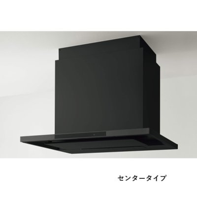 画像2: クリナップ ZRS90KCG22MTZ レンジフード 洗エールレンジフードサイドタイプ/センタータイプ 本体のみ 間口90cm マットブラック 受注生産品 § ♪