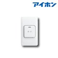 [在庫あり] アイホン　ELW-B　外出用解錠ボタン 電気錠解錠ボタン ☆