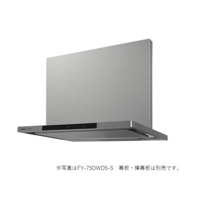 画像1: 換気扇 パナソニック FY-90DWD5-S レンジフード エコナビ搭載 洗浄機能付フラット形 コンロ連動形 90cm幅 シルバー ♪