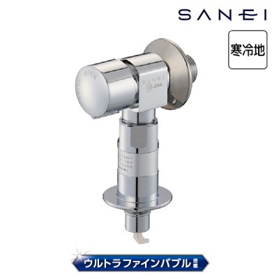 画像1: 三栄水栓 Y1433T6K FB洗濯機用送り座水栓 ウルトラファインバブル発生装置付 寒冷地用