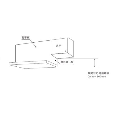 画像1: ノーリツ FP0797WH レンジフード部材 横目隠し板 ホワイト