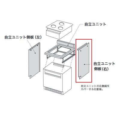 画像1: ビルトイン型ガスオーブン用部材 ノーリツ DP0740R 自立ユニット側板 右 H800用