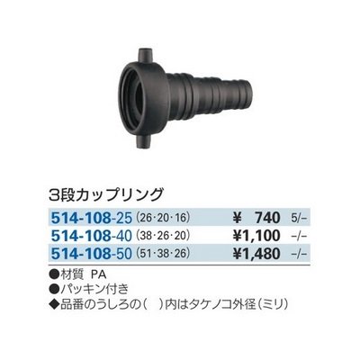 画像2: ガーデニング カクダイ 514-108-50 3段カップリング