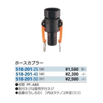 画像2: ガーデニング カクダイ 518-201-50 ホースカプラー