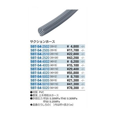 画像2: ガーデニング カクダイ 597-54-5020 サクションホース 20m