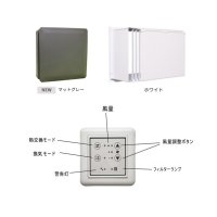 日本スティーベル VLR-70WE/G VLR-70Eシリーズ ダクトレス熱交換換気システム 前面パネル:マットグレー 外気フード:白 パイプ固定金具・気密シート付♪