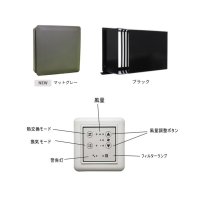日本スティーベル VLR-70BE/G VLR-70Eシリーズ ダクトレス熱交換換気システム 前面パネル:マットグレー 外気フード:黒 パイプ固定金具・気密シート付♪