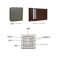 日本スティーベル VLR-70CBE/G VLR-70Eシリーズ ダクトレス熱交換換気システム 前面パネル:マットグレー 外気フード:茶 パイプ固定金具・気密シート付♪
