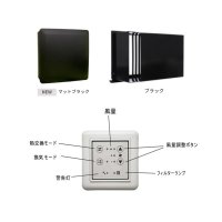 日本スティーベル VLR-70BE/B VLR-70Eシリーズ ダクトレス熱交換換気システム 前面パネル:マットブラック 外気フード:黒 パイプ固定金具・気密シート付♪
