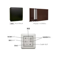 日本スティーベル VLR-70CBE/B VLR-70Eシリーズ ダクトレス熱交換換気システム 前面パネル:マットブラック 外気フード:茶 パイプ固定金具・気密シート付♪