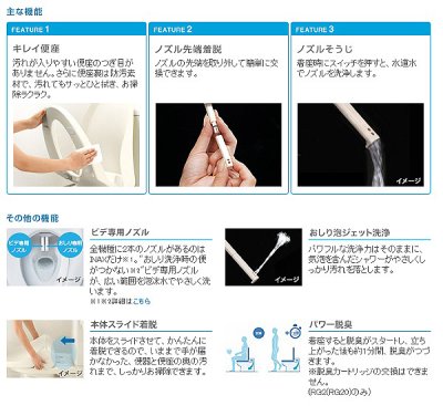 画像2: [在庫あり] INAX/LIXIL CW-RG10/BW1 シャワートイレ RGシリーズ 脱臭無し基本タイプ ピュアホワイト ☆2 ♭