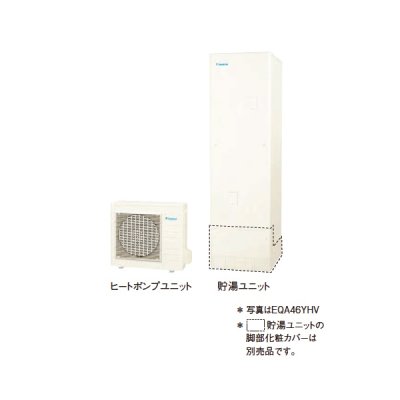 画像1: ダイキン EQA46YHV エコキュート 本体のみ 角型 Aシリーズ 寒冷地仕様 給湯専用らくタイプ パワフル高圧 460L ♭♪∀