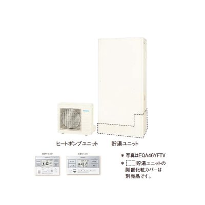 画像1: ダイキン [EQA46YFTV+スタイリッシュリモコン] エコキュート 薄型 Aシリーズ 一般地仕様 フルオートタイプ パワフル高圧 460L ♪∀