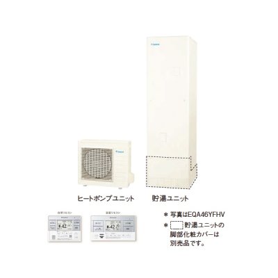 画像1: ダイキン [EQA46YFHV+スタイリッシュリモコン] エコキュート 角型 Aシリーズ 寒冷地仕様 フルオートタイプ パワフル高圧 460L ♪∀