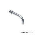 セラトレーディング VL010CJR-17 ボラ スパウト(バス用) ブラック 受注生産品 §♪