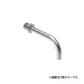 セラトレーディング VL010R-17 ボラ スパウト ブラック 受注生産品 §♪