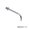 セラトレーディング VL020R-17 ボラ スパウト ブラック 受注生産品 §♪