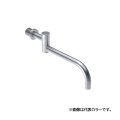 セラトレーディング VL030R-17 ボラ スパウト ブラック 受注生産品 §♪