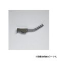 セラトレーディング VLVR273M-17 ボラ ハンドルレバー部 ブラック 受注生産品 §♪