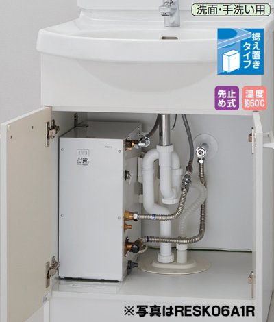 画像1: [在庫あり] TOTO RESK12A2R 電気温水器 湯ぽっとキット 一般住宅 洗面化粧台後付けタイプ 約12L 据え置きタイプ 先止め式 ☆2