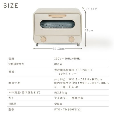画像3: ユアサプライムス PTO-TM800F(IV) オーブントースター カーボンヒーター 800W コンパクト おしゃれなレトロ調 ℃℃