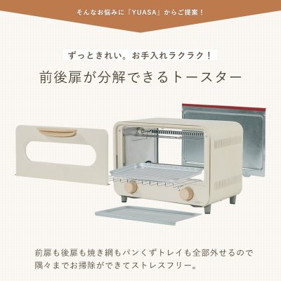 画像4: ユアサプライムス PTO-TM800F(IV) オーブントースター カーボンヒーター 800W コンパクト おしゃれなレトロ調 ℃℃