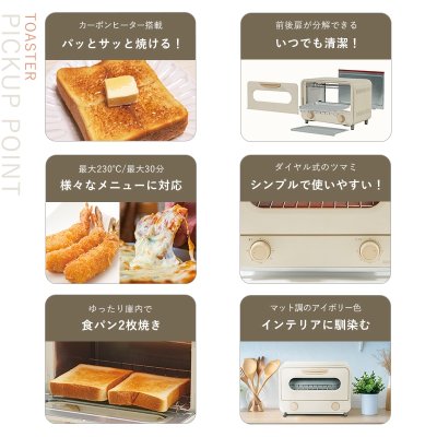 画像6: ユアサプライムス PTO-TM800F(IV) オーブントースター カーボンヒーター 800W コンパクト おしゃれなレトロ調 ℃℃