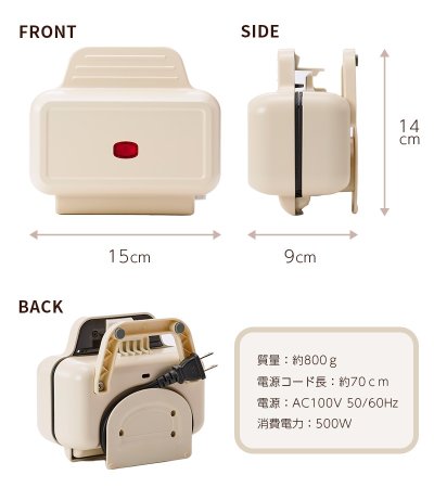 画像3: ユアサプライムス YO-HS500E(IV) ホットサンドメーカー 電気式 ハーフサイズ 1枚焼き 小型 コンパクト ℃℃