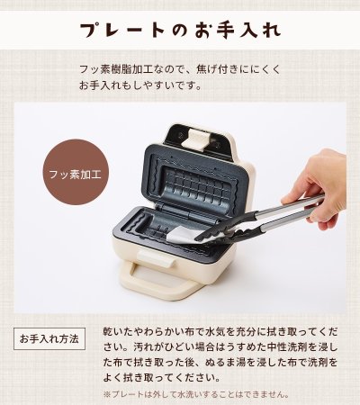 画像6: ユアサプライムス YO-HS500E(IV) ホットサンドメーカー 電気式 ハーフサイズ 1枚焼き 小型 コンパクト ℃℃