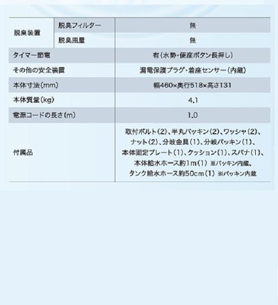 画像5: ハイアール JB-SS01A(W) ホワイト 瞬間式温水洗浄便座
