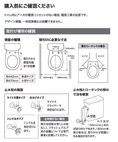 画像6: ハイアール JB-SS01A(W) ホワイト 瞬間式温水洗浄便座