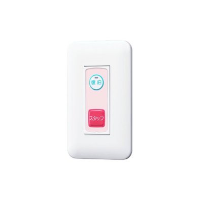 画像1: アイホン NLR-S2 緊急呼出ボタン 復旧ボタン付