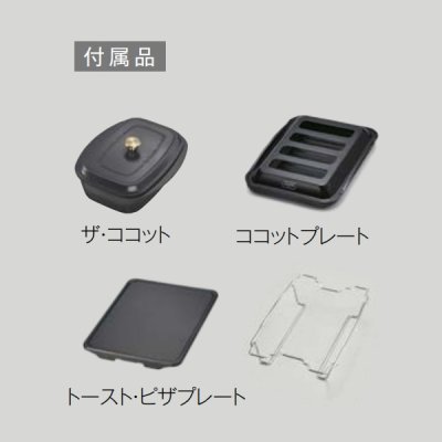画像2: [在庫あり] リンナイ [RHS71W38M13RCSTW 都市ガス] ビルトインコンロ 幅75cm DELICIA(デリシア) 強火力(左・右) プラチナミラーD ザ・ココット付属 ☆2 ♭