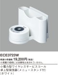 パナソニック ECE3723W 小電力型ワイヤレスサービスコール卓上発信器 メニュースタンド付 ホワイト