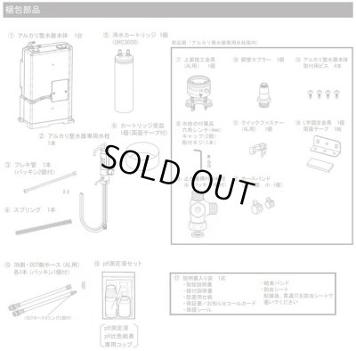 画像3: [在庫あり] 三菱ケミカル・クリンスイ　AL800　アンダーシンク専用水栓 アルカリイオン整水器 ビルトイン浄水器 ♭☆