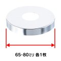 カクダイ 621-652 水栓金具 幅広水栓ザガネセット