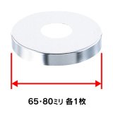 カクダイ 621-652 水栓金具 幅広水栓ザガネセット