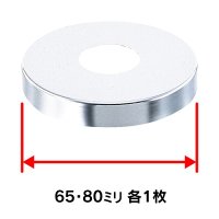 カクダイ 621-652 水栓金具 幅広水栓ザガネセット