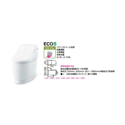 画像2: INAX/LIXIL [YBC-CL10HU+DT-CL116AHU] プレアスLSタイプリトイレ 一般地 水抜方式・流動方式兼用 アクアセラミック床排水(Sトラップ) ♪∀