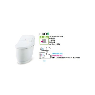 画像2: INAX/LIXIL [YBC-CL10PU+DT-CL114AU] プレアスLSタイプトイレ 一般地 水抜方式・流動方式兼用 アクアセラミック床上排水(Pトラップ) ♪∀