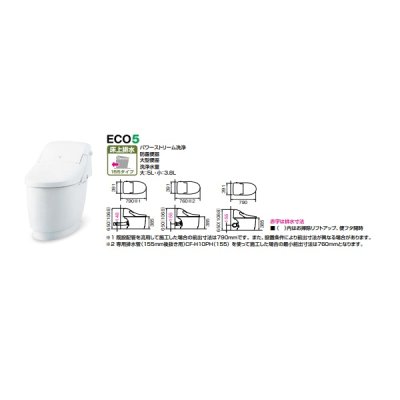 画像2: INAX/LIXIL [YBC-CL10PM+DT-CL116APMU] プレアスLSタイプトイレ 一般地 水抜方式・流動方式兼用 アクアセラミック床上排水(Pトラップ) ♪∀
